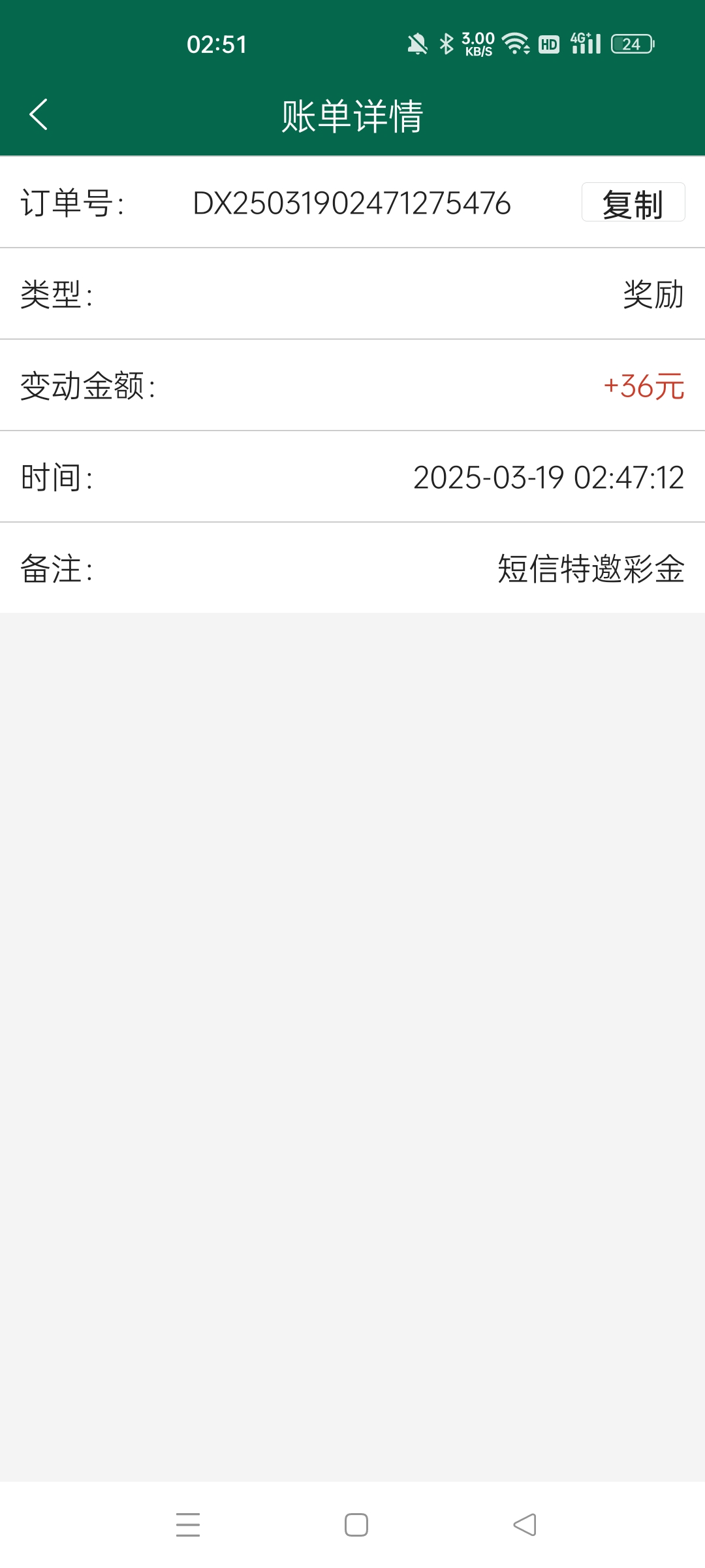 Screenshot_2025-03-19-02-51-23-21_8d48c41ac30803323c32fce9ebc34ed0.jpg