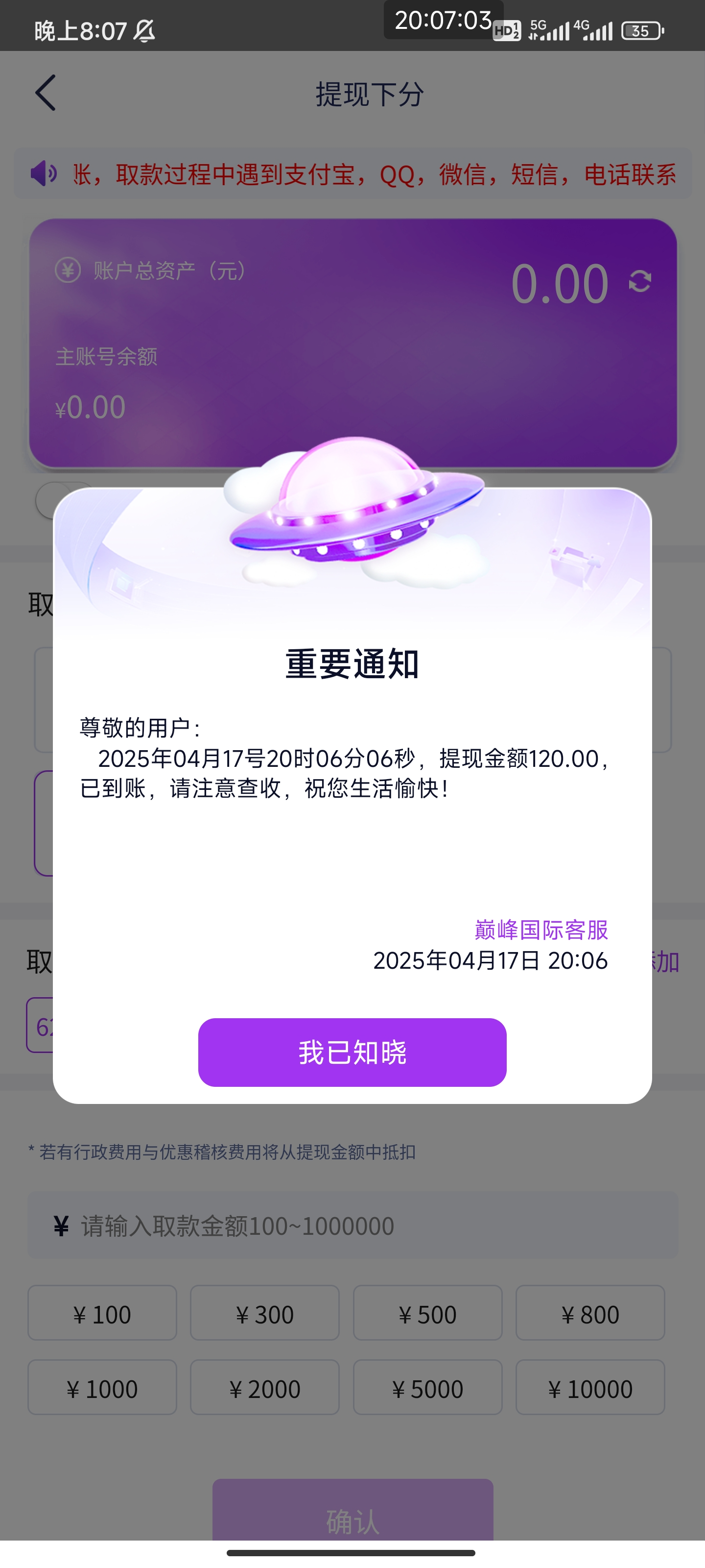 Screenshot_2025-04-17-20-07-03-128_com.dfafasf.configke.jpg