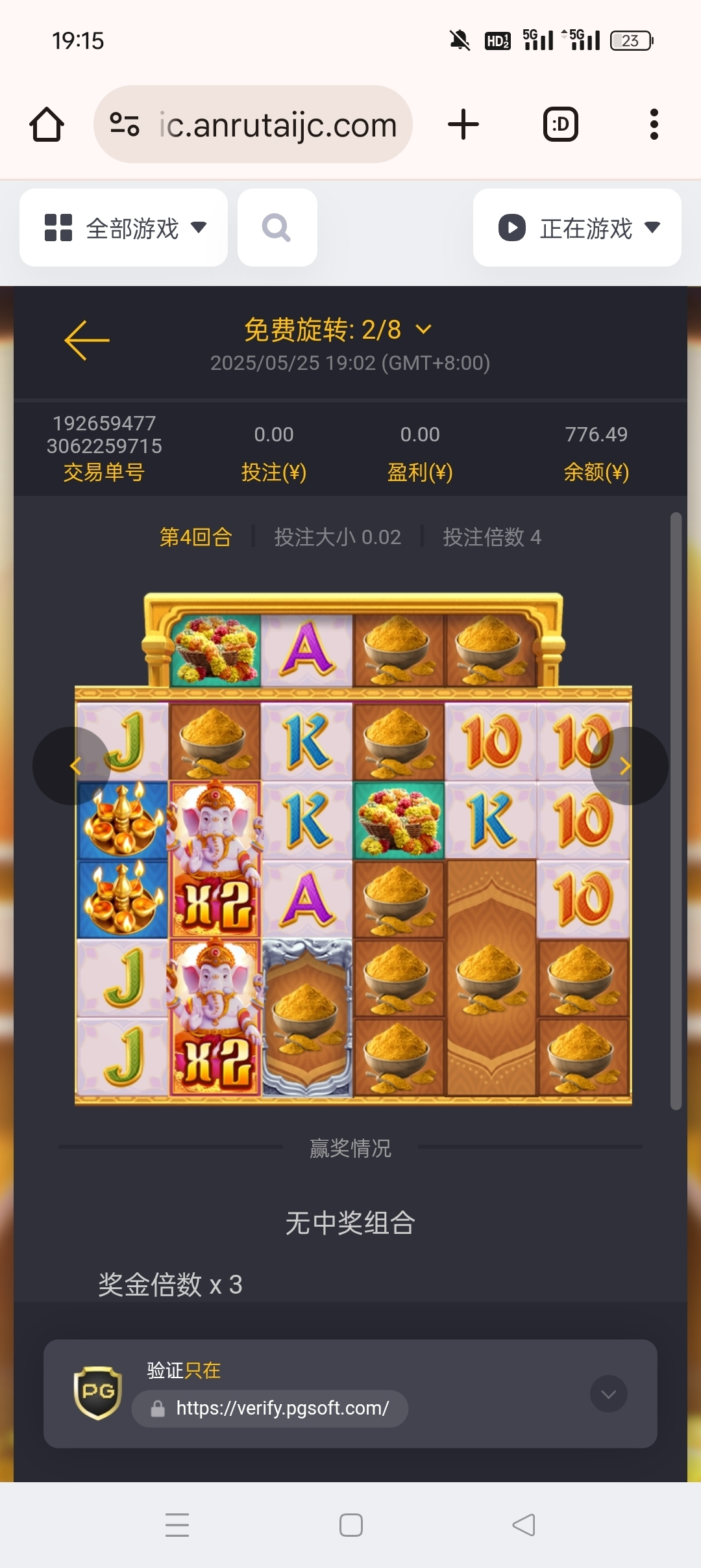 Screenshot_2025-05-25-19-17-17-79_99c04817c0de5652397fc8b56c3b3817.jpg