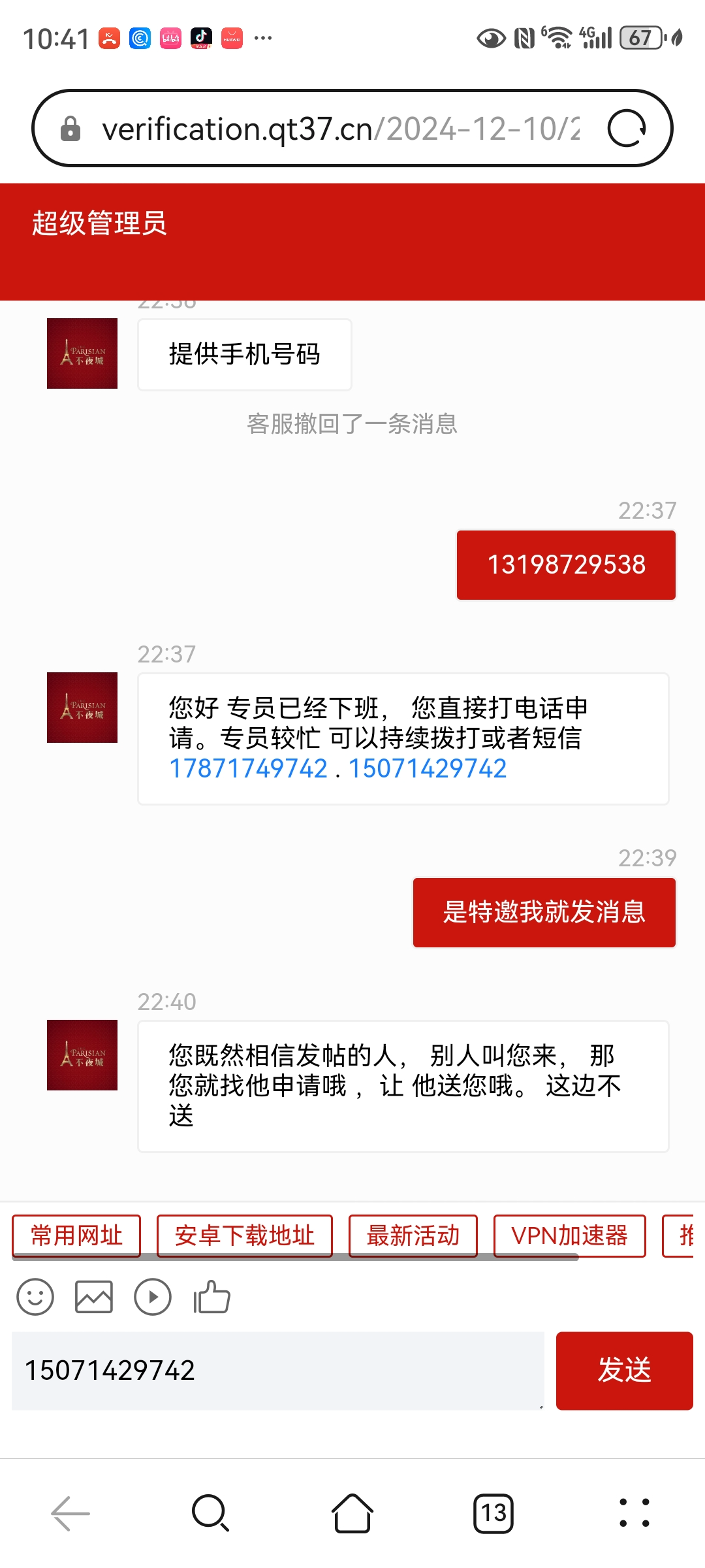 Screenshot_20250522_224107_com.huawei.browser.jpg