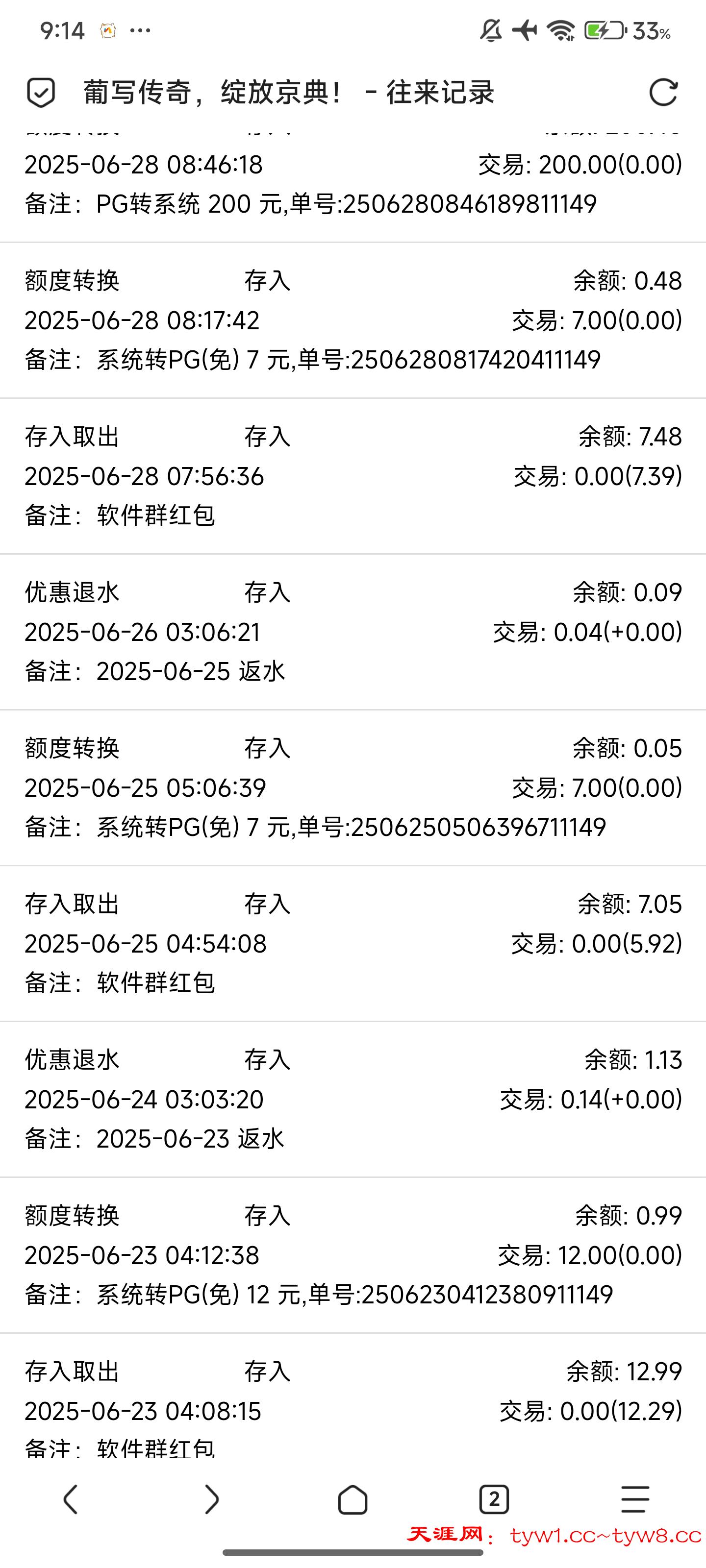 Screenshot_2025-06-28-21-14-25-630_mark.via.jpg