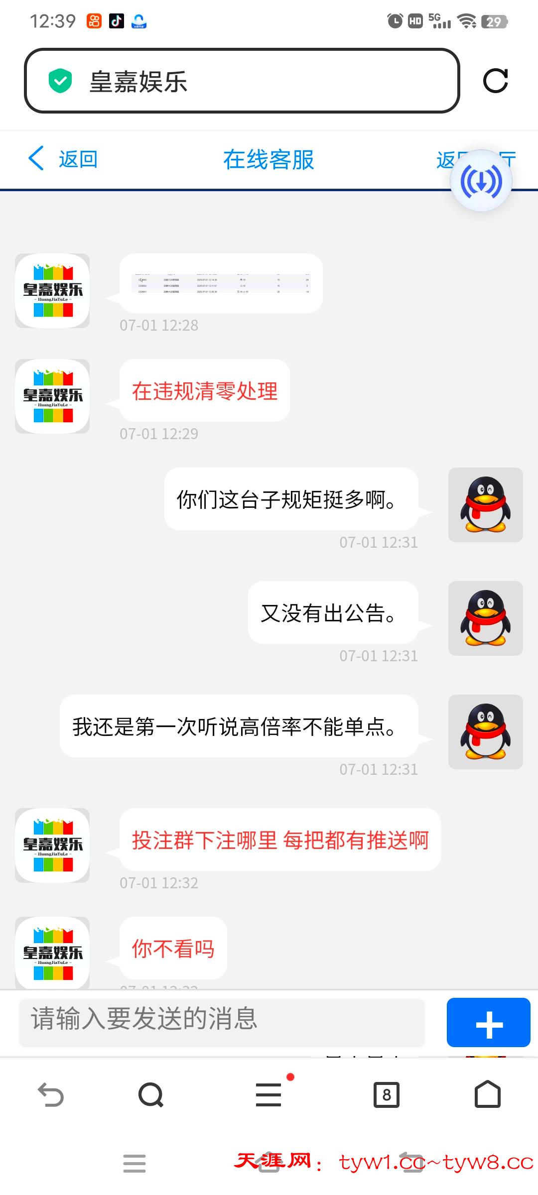 Screenshot_20250701_123913.jpg