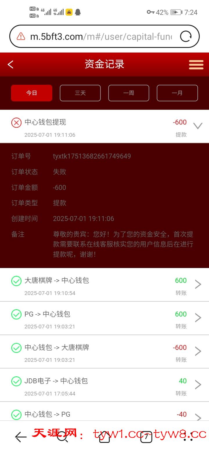 Screenshot_20250701_192427_com.huawei.browser.jpg