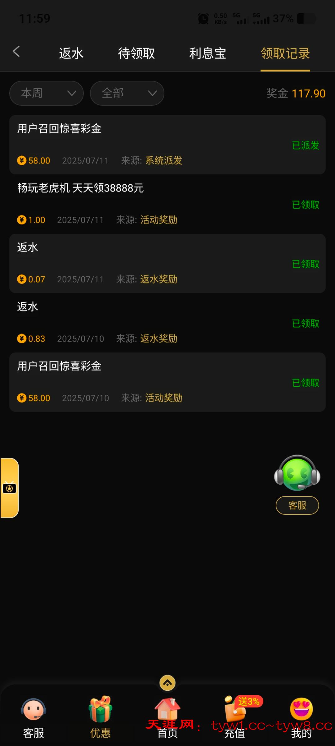 Screenshot_20250711_235936.jpg