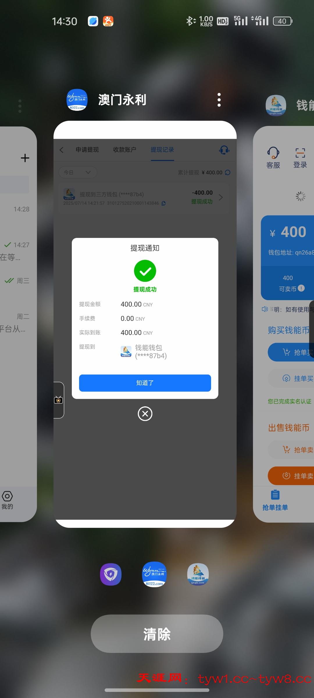Screenshot_2025-07-14-14-30-02-93_b783bf344239542886fee7b48fa4b892.jpg