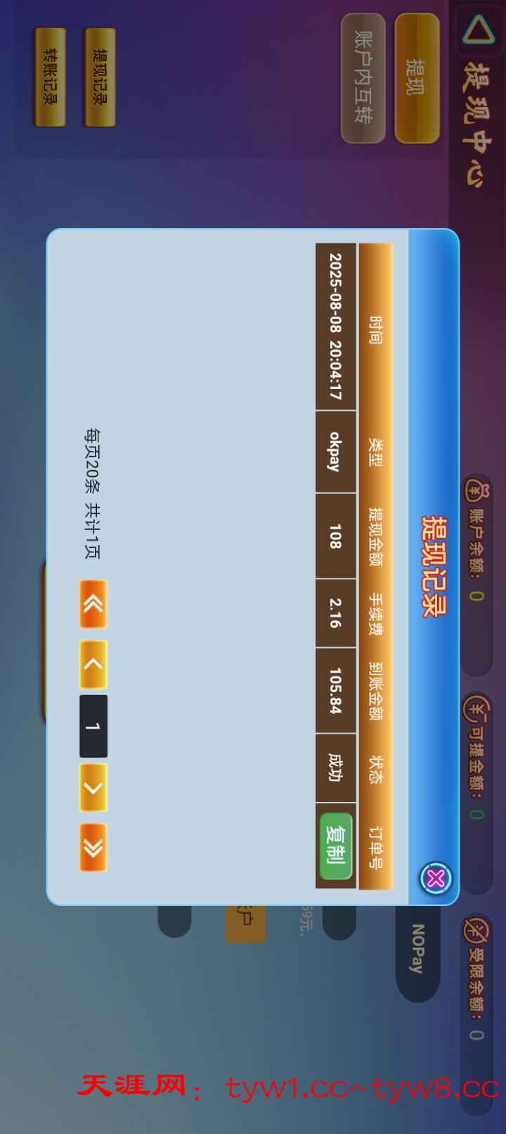 Screenshot_2025-08-08-20-11-59-35_40deb401b9ffe8e1df2f1cc5ba480b12.jpg
