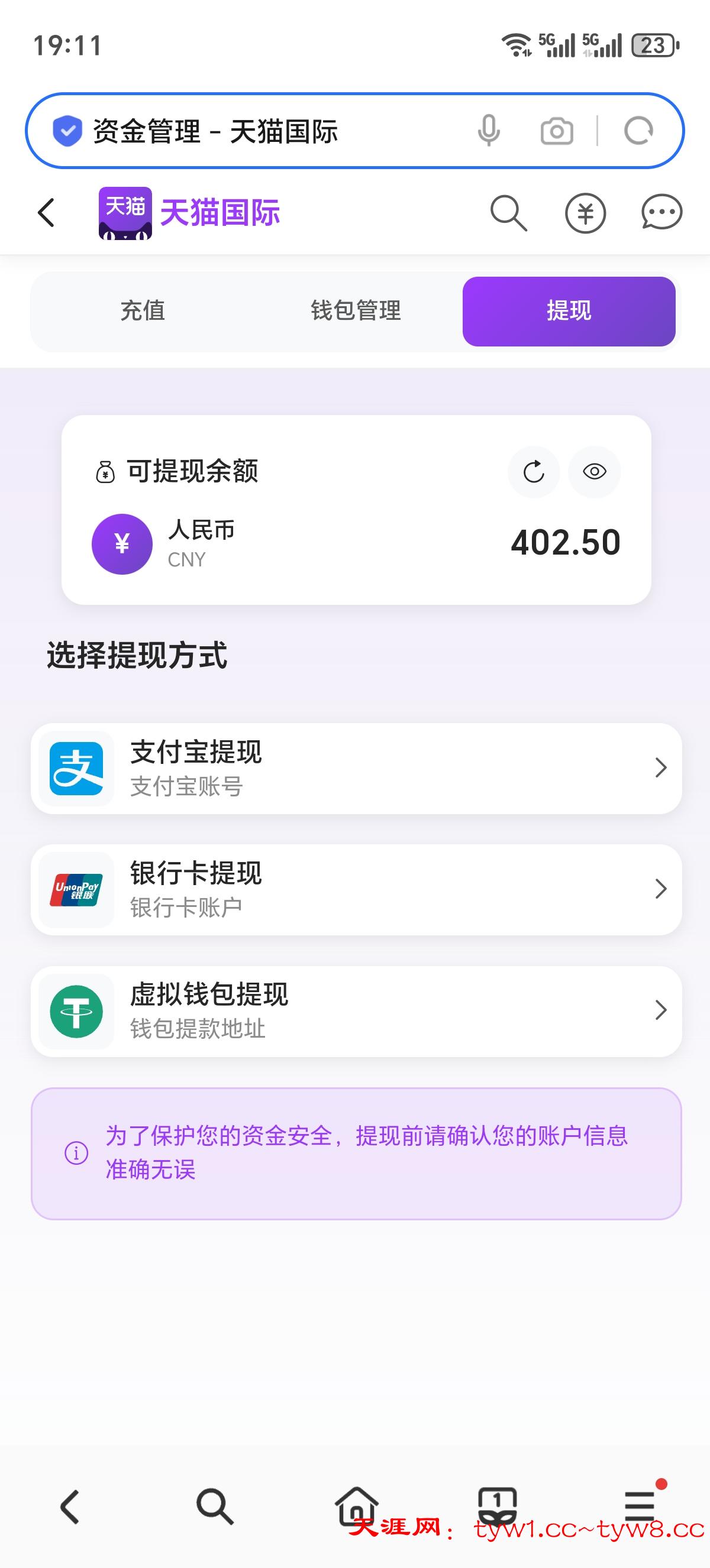 Screenshot_20250907_191101_com_hihonor_baidu_browser_LightSearchActivity.jpg