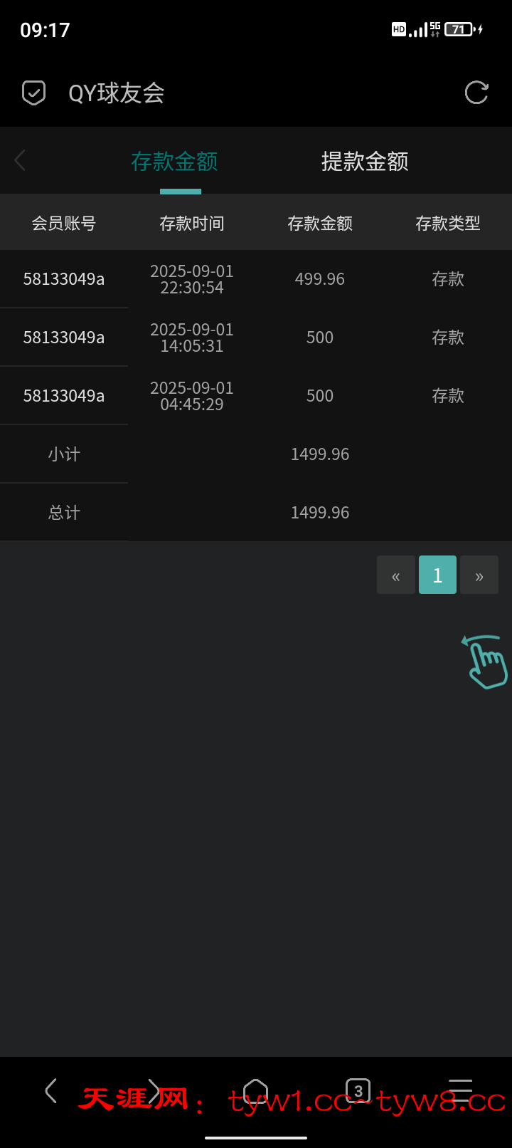 Screenshot_20250902-091752.png