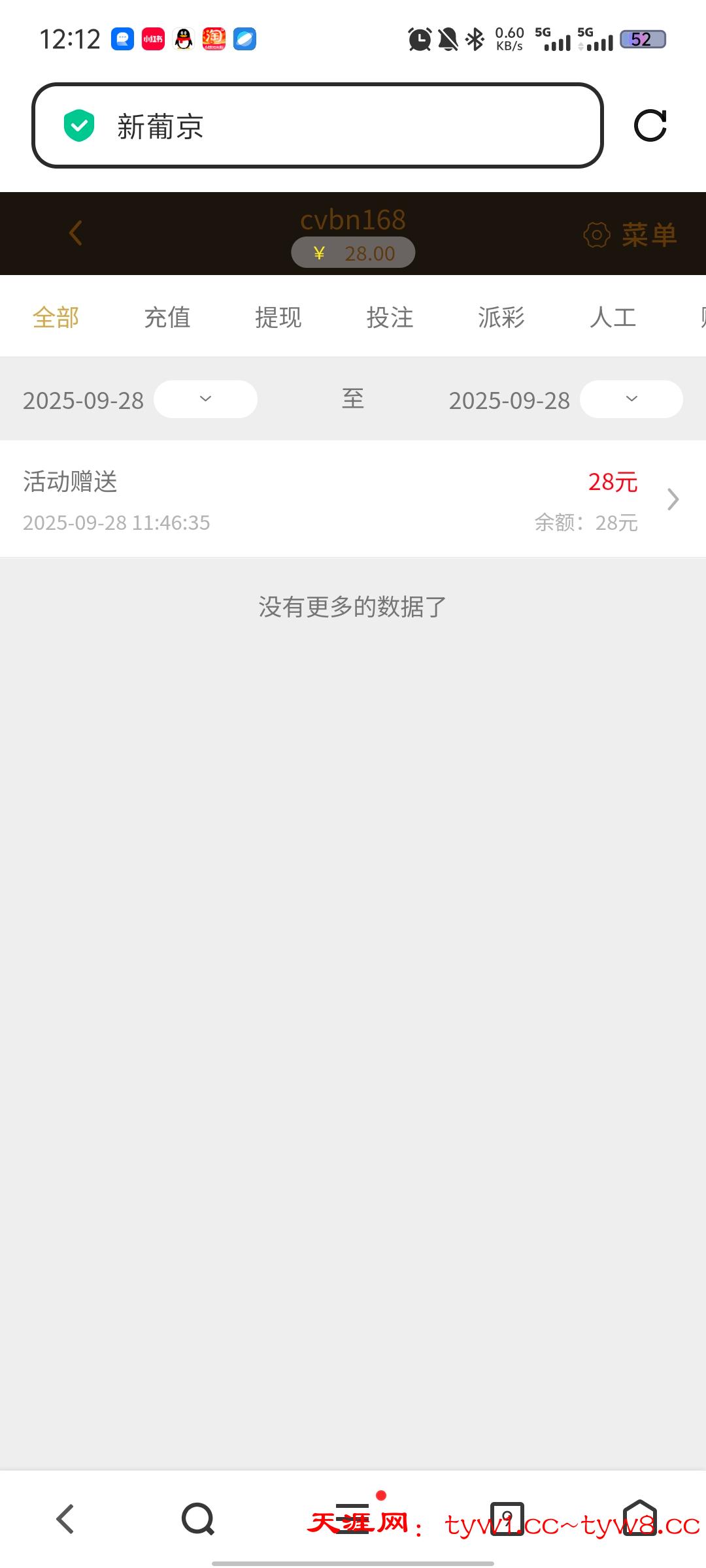 Screenshot_20250928_121230.jpg