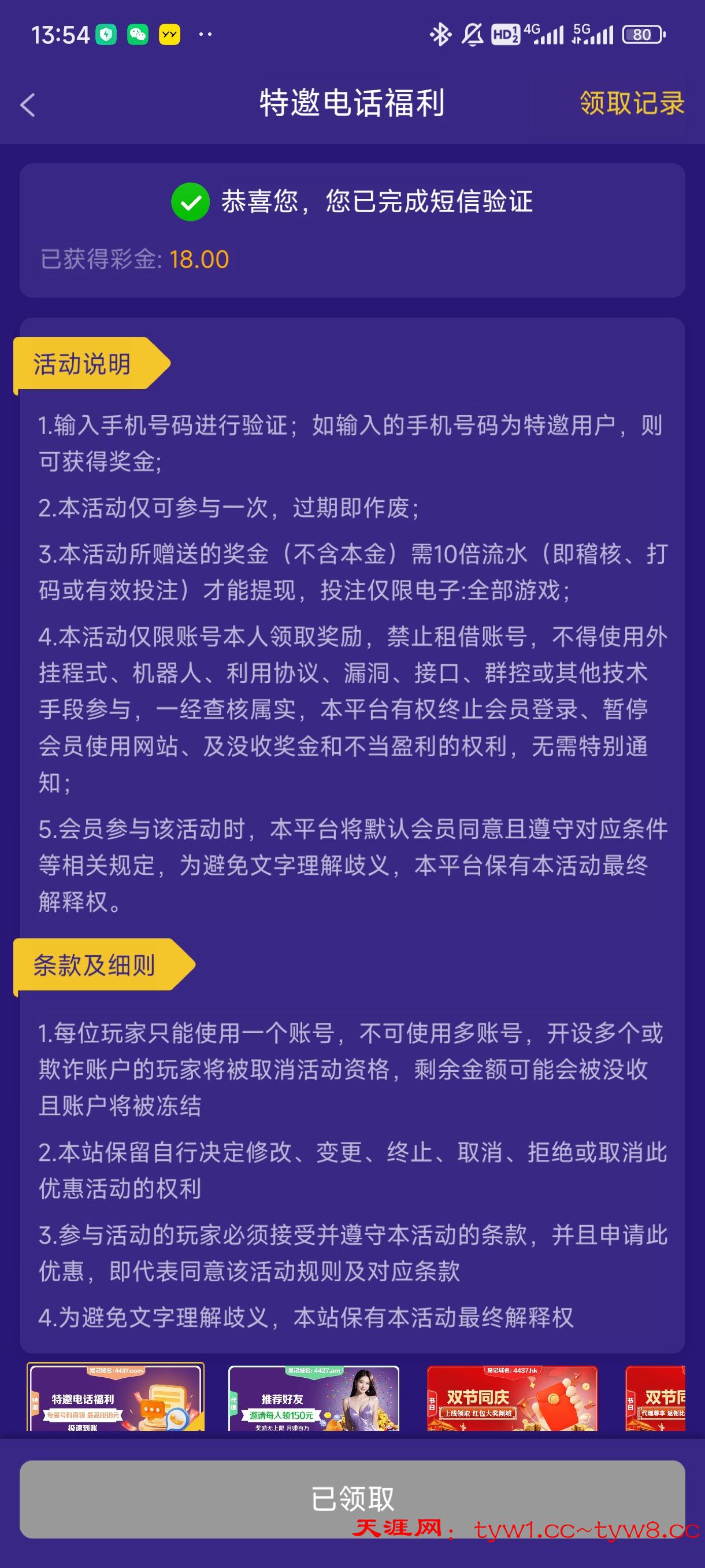 Screenshot_2025-10-21-13-54-22-516_com.lfjcdcFDd3S3g.ke192r9.sypi.jpg