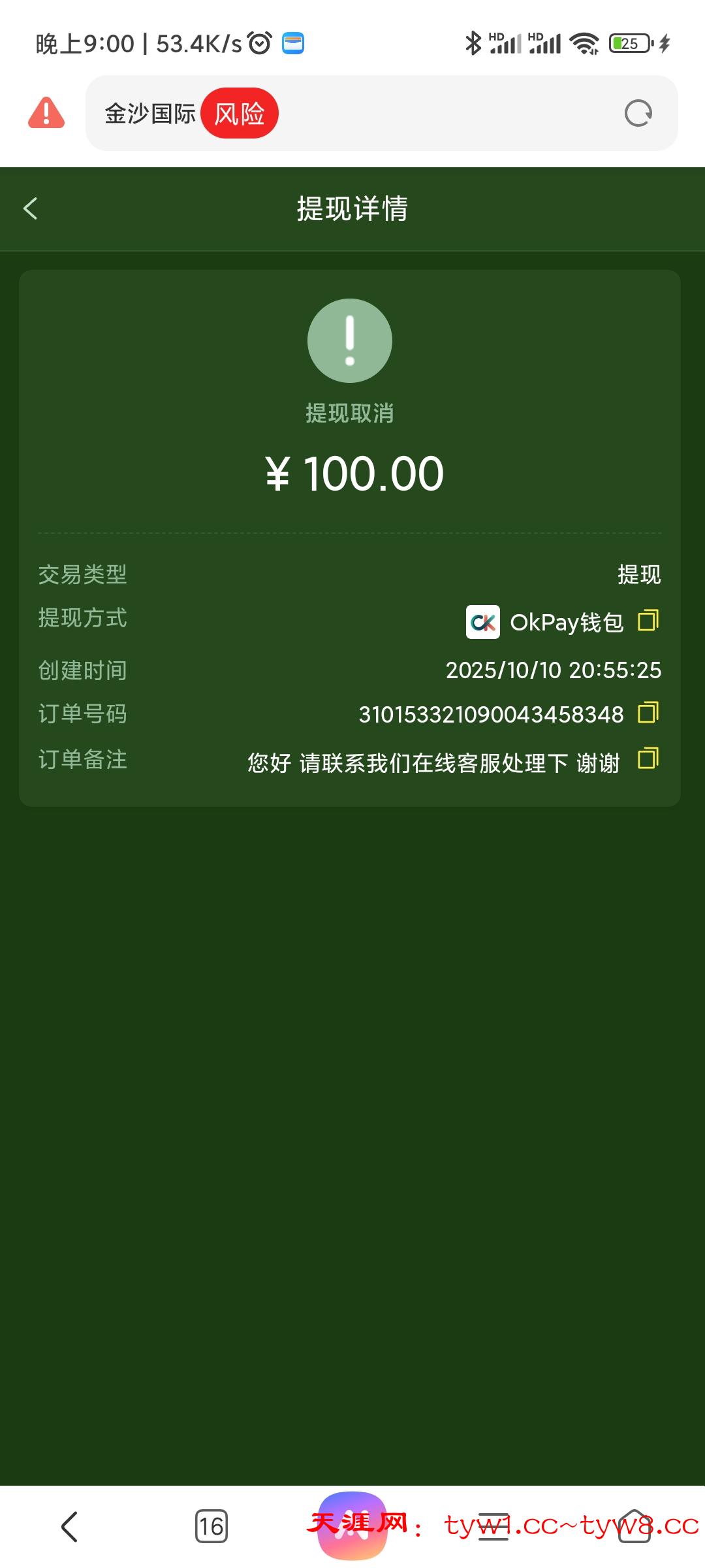 Screenshot_2025-10-10-21-00-31-745_com.android.browser.jpg