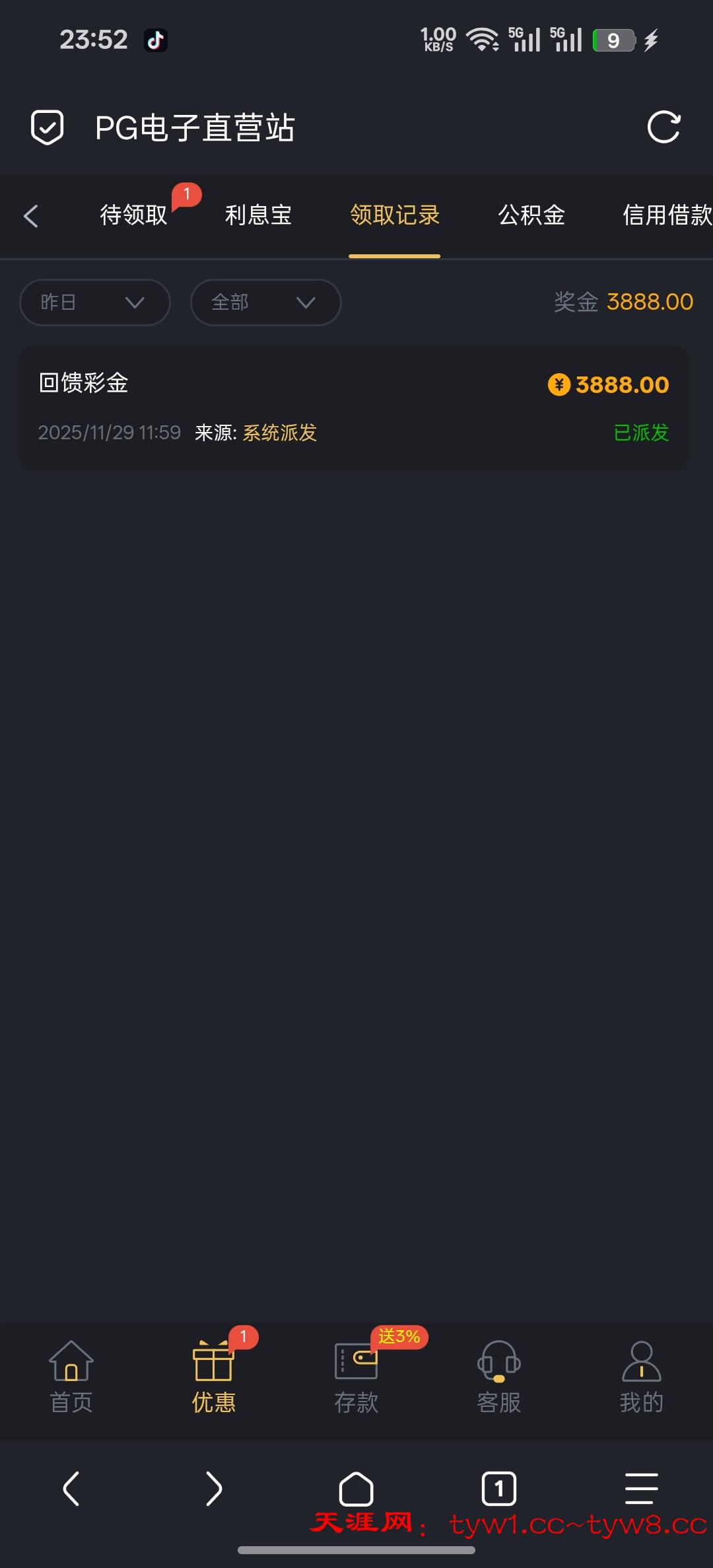 Screenshot_2025-11-30-23-52-53-55_a252b927494330cdc2c8ba3b3f952e5e.jpg