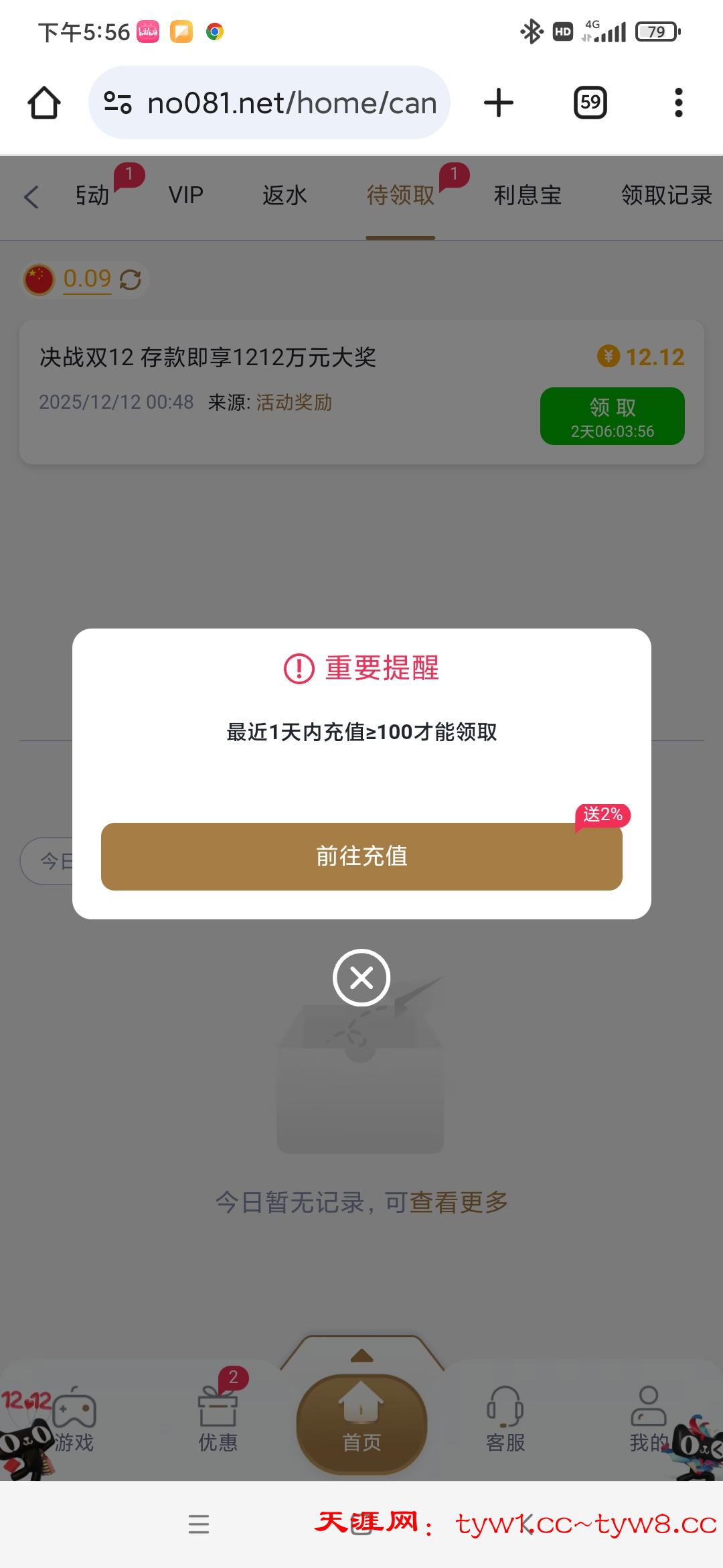 Screenshot_2025-12-12-17-56-02-524_com.android.chrome.jpg