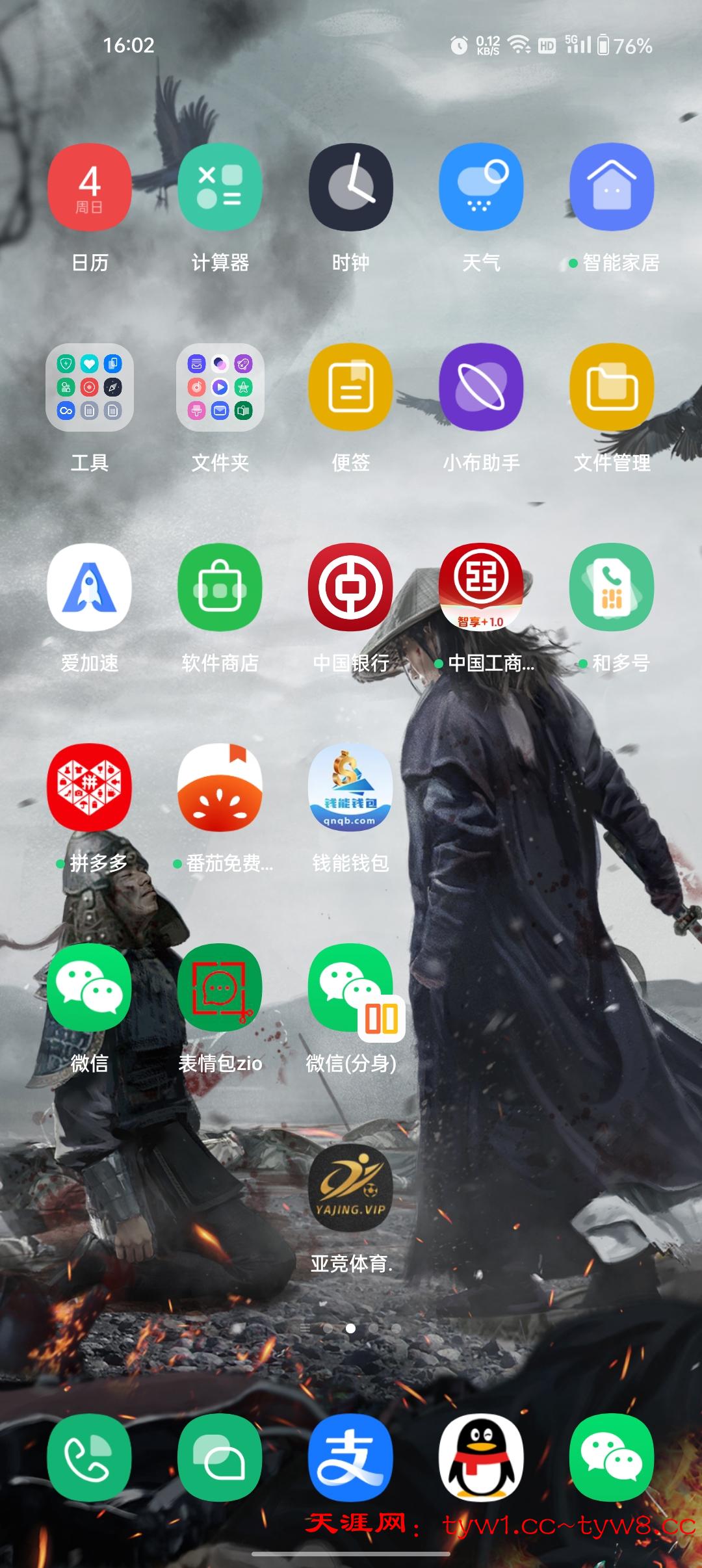 Screenshot_2026-01-04-16-02-53-40_b783bf344239542886fee7b48fa4b892.jpg