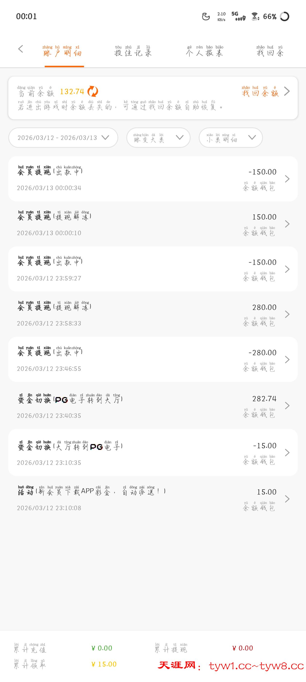 Screenshot_20260313_000115.jpg
