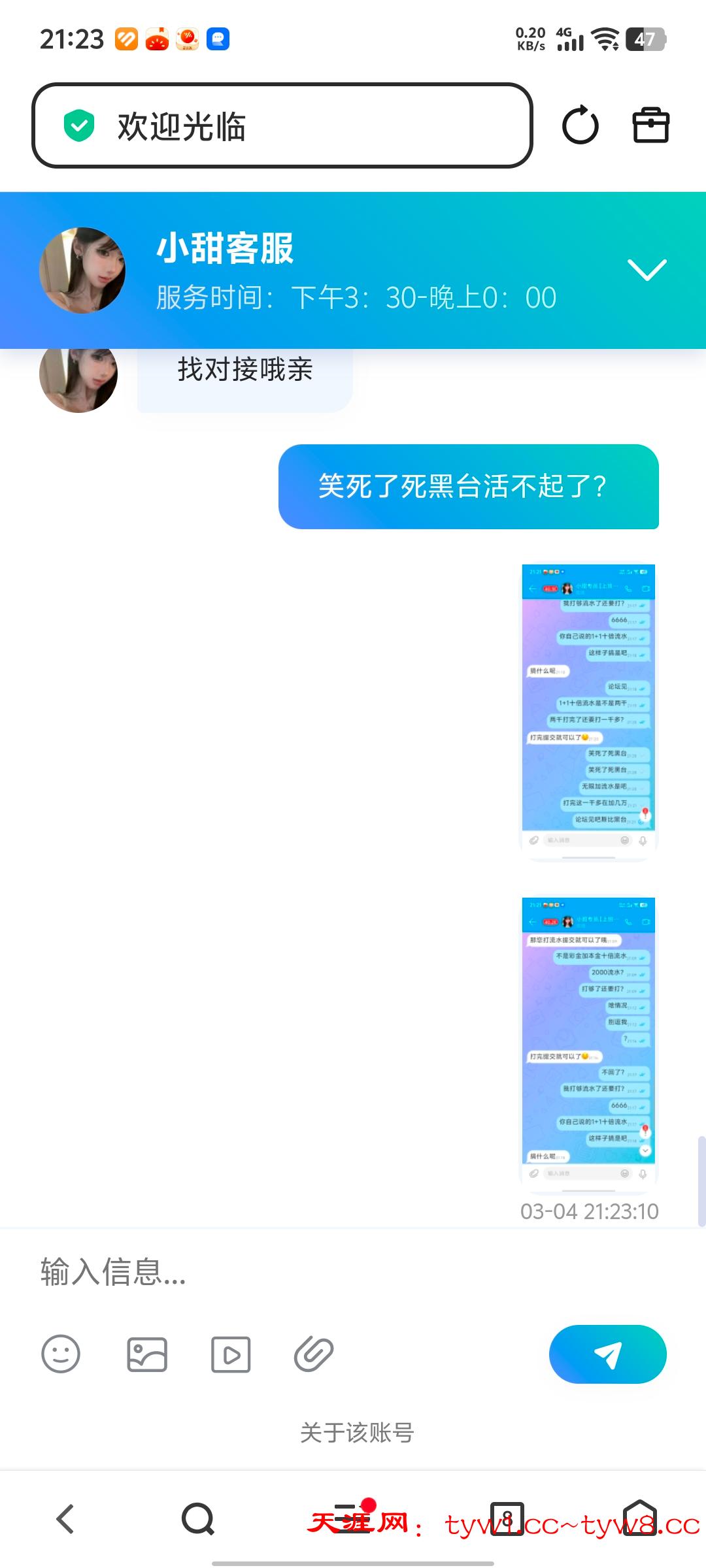 Screenshot_20260304_212333.jpg