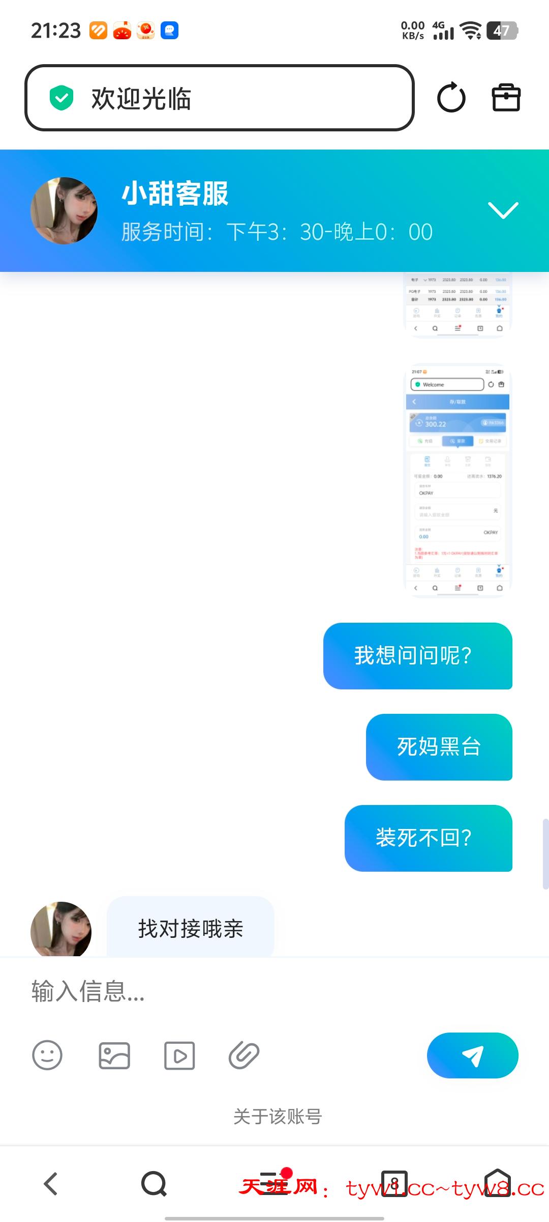 Screenshot_20260304_212331.jpg