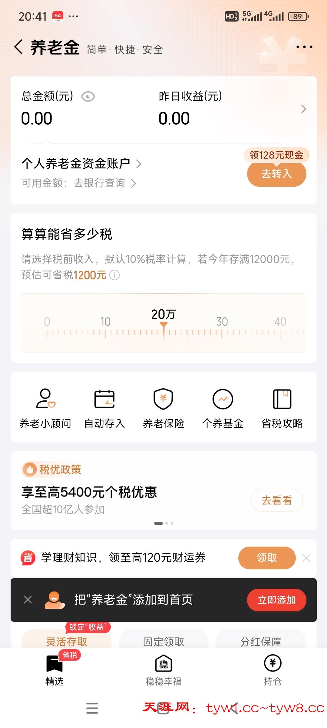 Screenshot_2026-03-09-20-41-43-986_com.jd.jrapp.jpg