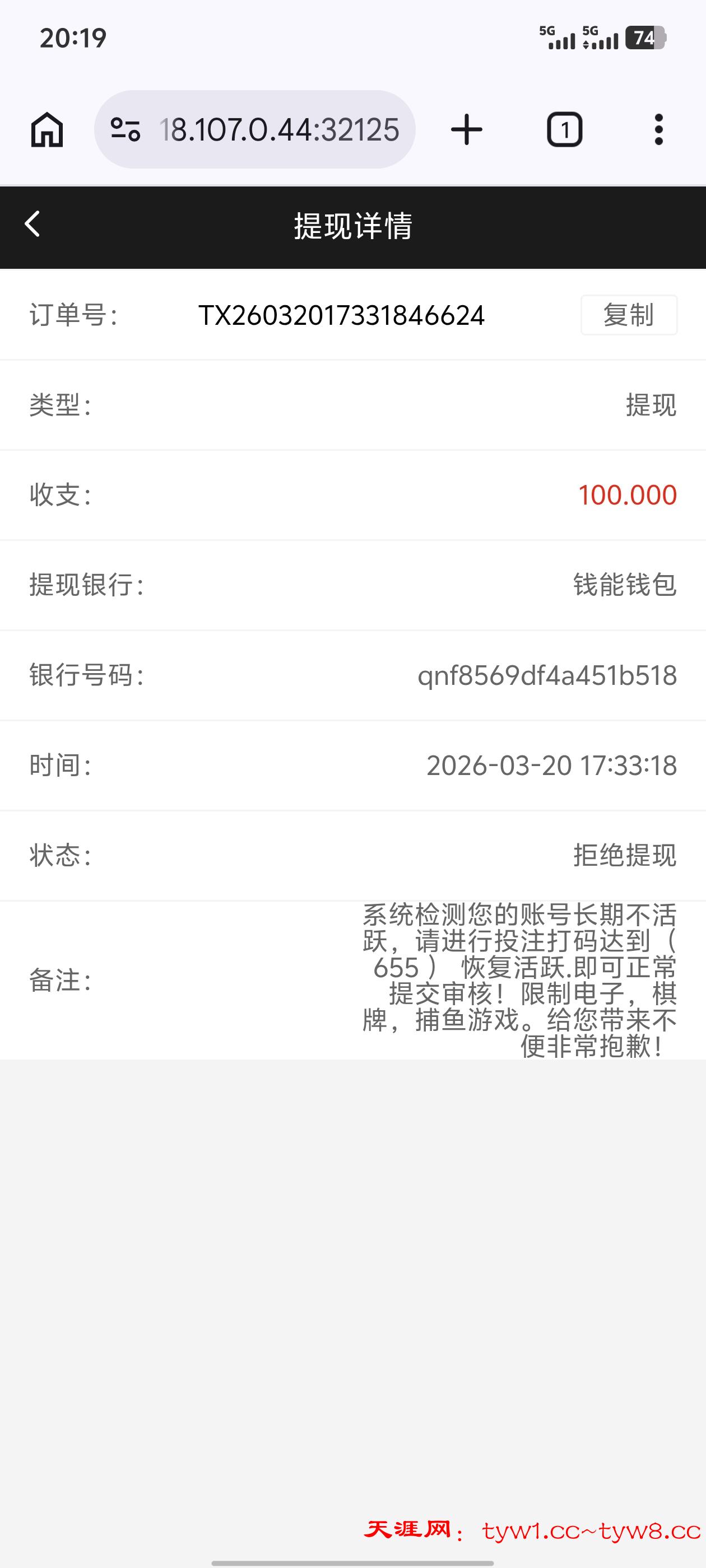 Screenshot_20260320_201935.jpg