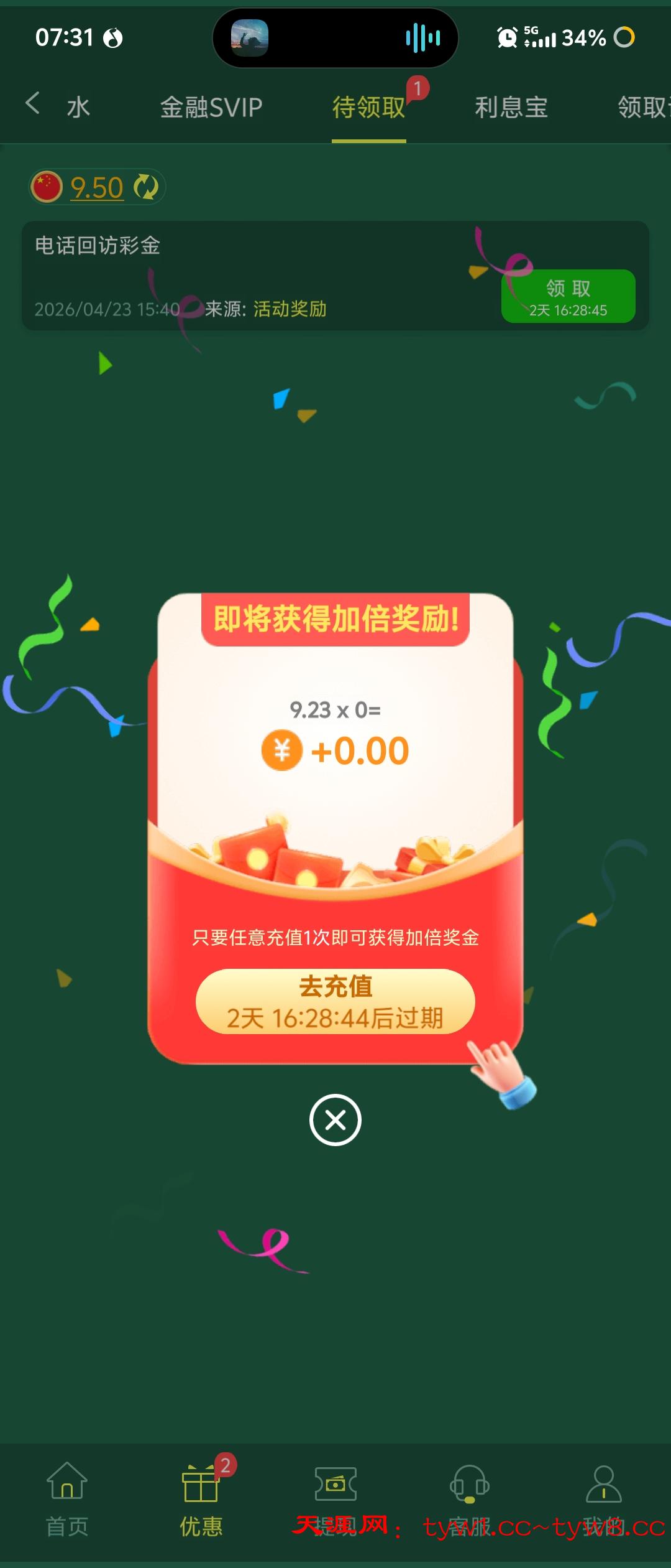 Screenshot_20260425_073114.jpg